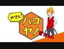 【初投稿！】マイクラinMODを実況するで！「アルカナ編part1」