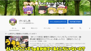 【チャンネル紹介】1分で分かるけいよしあチャンネル