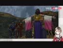 【FF10】ファイナルファンタジーX 長時間ゲーム実況（前半）@ニコニコネット超会議2020　その9