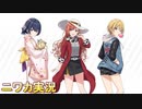 【283プロのヒナ】ニワカＰが放クラのサポコミュを読む②【シャニマス】