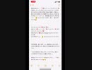 淫夢厨のリプライをSiriに音読してもらった