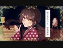 【ＭＶ】家具屋姫 / 和に鏤める × 檀上大空【オリジナル】