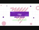 【BUNP OF CHICKEN】ray  歌ってみますた【rye麦】