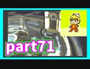 星も次元も越えた想いの戦い　スターオーシャン３実況プレイ　Part71
