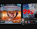 【グラブル】ロベリアを活用してクラゲをへし折る[ワムデュス]