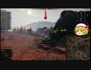 【WoT】題名未定のタンク道　part5【SU-130PM】