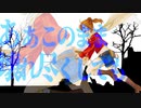 CeVIO 【さとうささら】トワイライト・メモリー【Original Music Video】