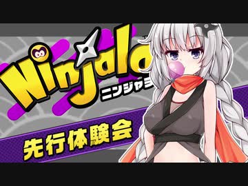 【Ninjala】ニンジャあかり【VOICEROID実況】