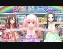 【デレステMV】琴歌ちゃん応援!!ノーブルセレブリティメンバーで「オタク is LOVE!」