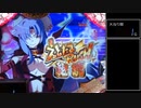 【パチンコ実機】CRえとたま【Part45】