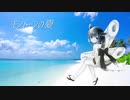 【AIきりたん】モノトーンの夏【NEUTRINOカバー】