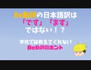 【すちっち授業】学校では教えてくれない授業～Be動詞編～【学校で習うBe動詞は嘘だった!?】