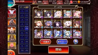 真面目にやった魔界大戦・序章 神級EX501体【千年戦争アイギス】