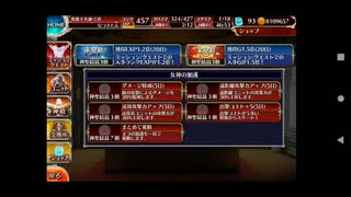魔界大戦・序章 神級 初期コス放置
