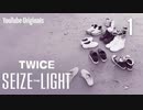 Ep.1 夢に向かう私たちの第一歩｜TWICE: Seize the Light
