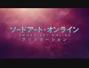 【MAD】SAO-Amadeus-  (SAO✕Steins;Gate０)