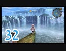 【実況】ゼノブレ世界を堪能しながらクリアを目指すpart32【xenoblade】