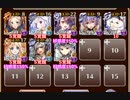【字幕有】魔界大戦・序章 神級EX【千年戦争アイギス ケラ王子+イベユニ】