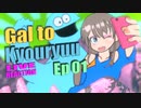 ▶Live Reaction◀ Gal to Kyouryuu Ep01