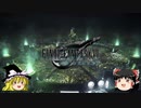 【ゆっくり解説】FF7Rで学ぶ心理学（チャプター１）【FF7リメイク】