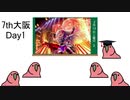 デレ7th大阪を見た輝子Pのparrot