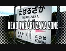 DEAD TABARUZAKA ZONE [田原坂駅]