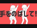 太陽系デスコ歌ってみた【yukiuta】
