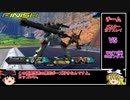 【EXVS2】ゆっくりグゥレイト戦記Part2　【バスターガンダム視点】