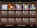 魔界大戦・序章 神級【千年戦争アイギス ケラ王子+ソラス+未覚醒イベユニ白以下】