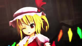 【東方MMD】フランドールスカーレットでシャルル