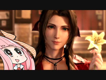 老害ムーブを検知すると爆発する妹のためにFF7リメイク実況 #3