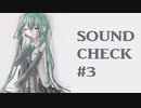 楓ルキ / サウンドチェック＃３ / 初音ミク