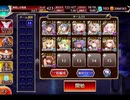 千年戦争アイギス 大討伐：魔界大戦-序章- 神級EX【752体×レオラオート×11人編成】