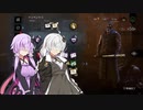 【Dead By Daylight #38】パワー気質な結月ゆかり＆紲星あかりのゲームプレイ実況・解説・雑談【VOICEROID実況】