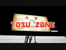 TOSU ZONE [鳥栖駅]