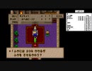 ドラゴンクエストモンスターズ１（PS）テリーのワンダーランド　RTA ５