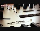 【10万円もらえるらしいので】買っちった monologue【KORG】