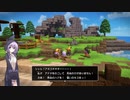 【結月凛　実況】ムゲンの世界を踏破せよ！　21【ドラゴンクエストビルダーズ２　破壊神シドーとからっぽの島】