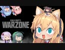 【COD:WZ】クソAIMマキマキと愉快な仲間たち～番番外編1～