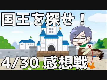 【Minecraft】0.03%の奇跡！忠臣よ永遠に【国王を探せ！】