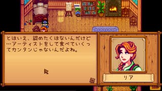 【Stardew Valley】人外が牧場を始める　実況プレイ＃60