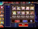 千年戦争アイギス 大討伐：魔界大戦-序章- 神級EX【752体×レオラオート×10人編成】
