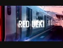 RED UEKI [植木駅]
