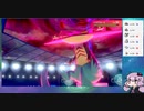 【ポケモン剣盾】フライゴンと電気統一 part6