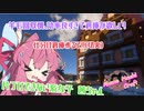 【Minecraft】茜街クラフト 　＃12