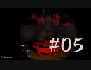 ”DeathForest恐怖の森【増殖】”＃05