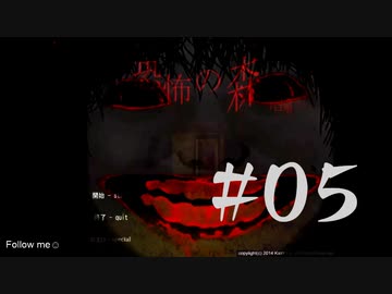 ”DeathForest恐怖の森【増殖】”＃05