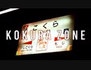 KOKURA ZONE