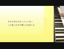 ピアノ始めて二日目が さくらんぼ(大塚愛) を弾いてみた【100日後に曲書くワイ 27日目 】