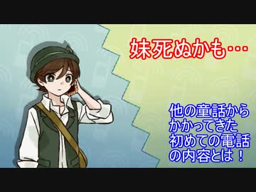 ヘンゼルとスマートフォン「FunkyStoryMode mingling」実況プレイ#16